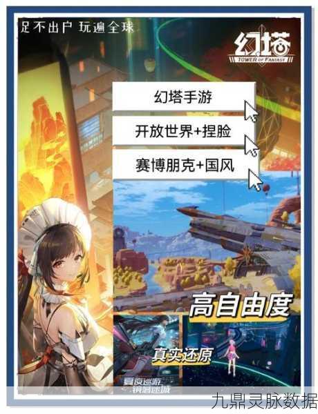幻塔角色多样,助力玩家畅游开放世界