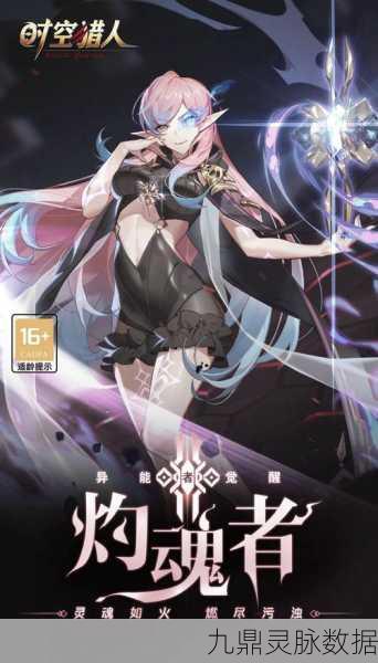 2025年时空猎人魔晶交易深度指南,洞悉热门趋势,精通高效策略