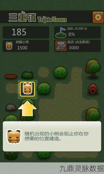 三重镇中文版，策略与创意并存的休闲新选择