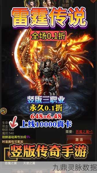 新雷霆之怒，传奇再现，热血重燃你的游戏世界