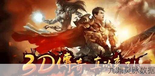 新雷霆之怒,传奇再现,热血重燃你的游戏世界