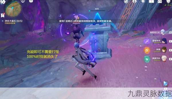 原神层岩巨渊紫色门扉解锁秘籍