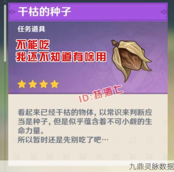原神层岩巨渊紫色门扉解锁秘籍