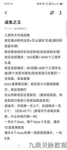 咸鱼之王6013关深度攻略，解锁秘籍，助你一步登天！
