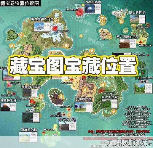 探秘创造与魔法黑曜石宝箱的隐秘位置