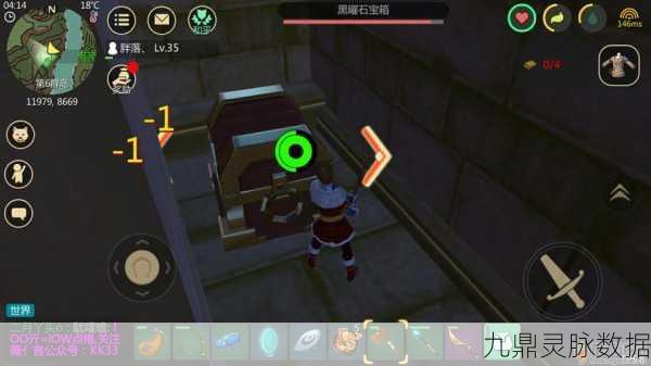 探秘创造与魔法黑曜石宝箱的隐秘位置