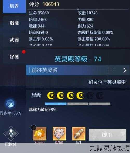 诺亚之心，深度解析幻灵克制关系，助你战场称雄