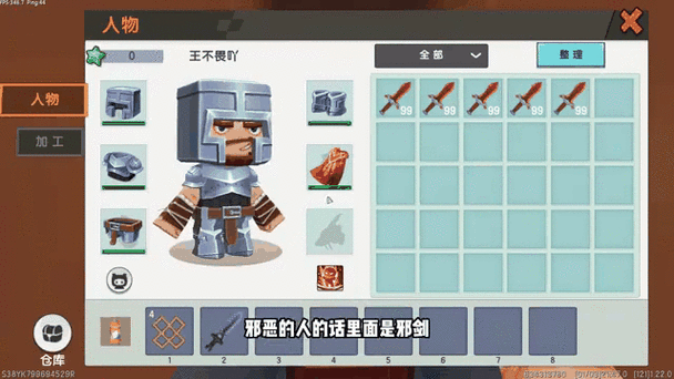 迷你世界铸铁镐制作全攻略,打造你的采矿神器