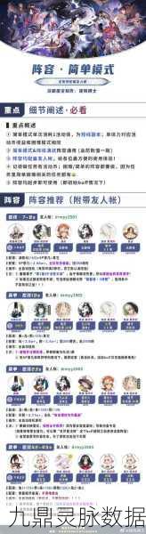阴阳师泷夜叉姬御魂搭配全攻略，助你战力飙升的终极秘籍