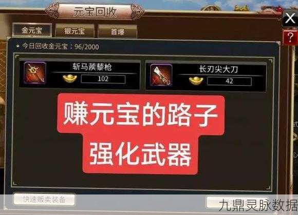 生煎三国志新手宝典，深度剖析装备强化，掌握顶级强化秘籍