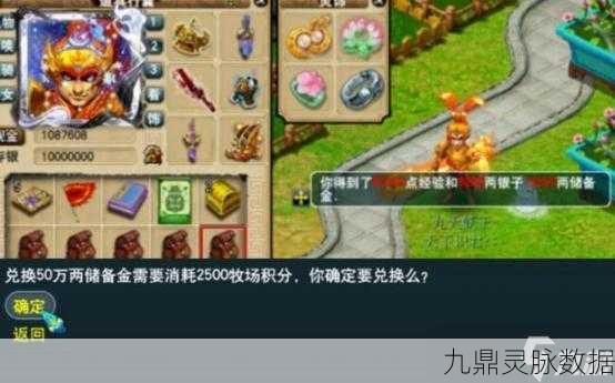 梦幻西游储备金，解锁你的游戏新境界