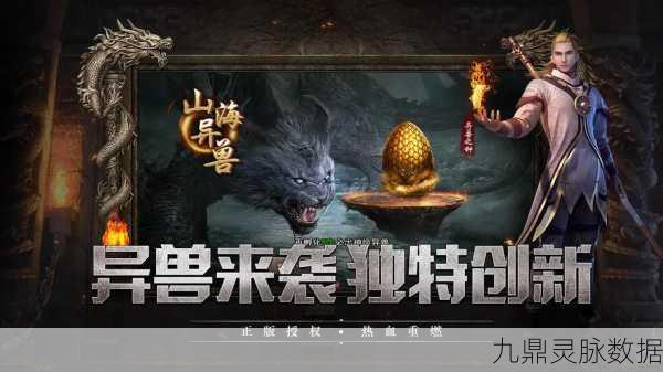 寻龙传奇火龙版，重温经典，点燃传奇之火