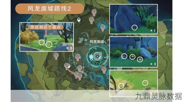 原神风车菊采集全攻略，解锁角色突破材料