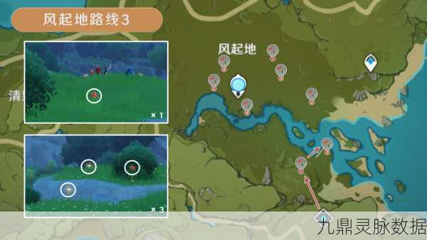 原神风车菊采集全攻略,解锁角色突破材料
