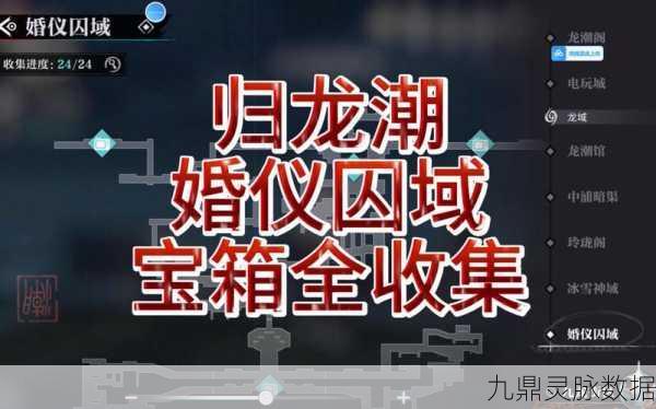 天涯明月刀手游,揭秘海底宝箱的寻宝之旅