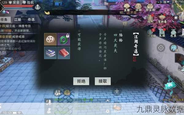 楚留香手游四大更夫奇遇全攻略，解锁江南严州城的秘密