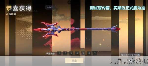 无双方天戟在手,勇者之路任你游——全面深度解析其特性、用法与战斗策略
