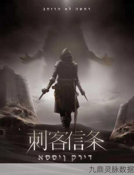 揭秘刺客信条启示录,图书馆秘密之门的开启之道