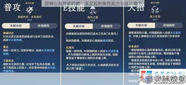 原神心海战败，一场战斗背后的深度剖析与玩家启示