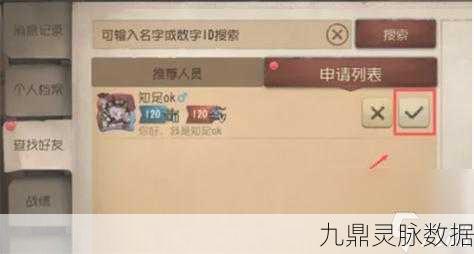第五人格添加好友秘籍，拓宽你的游戏社交新天地