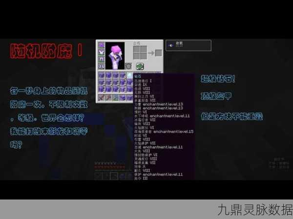 探秘我的世界,那些让人哭笑不得的鸡肋附魔