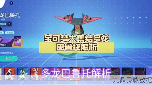 我的世界神奇宝贝，探寻多龙巴鲁托的踪迹