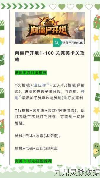 向僵尸开炮新手起号全攻略，从零开始的生存之战