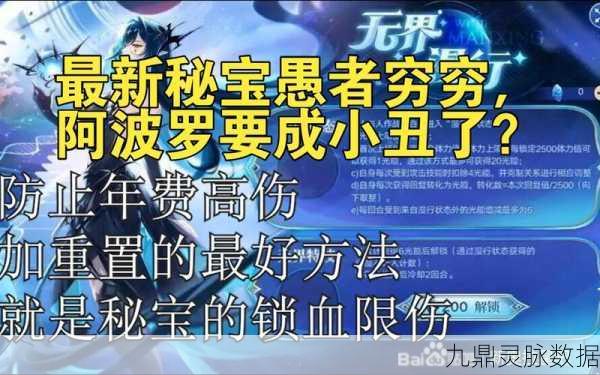 奥拉星手游深度探秘,豪华秘宝出货概率大起底,稀有道具获取秘籍