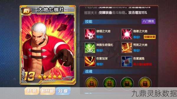 拳皇98终极之战OL，大地七枷社四门技能战斗效果全解析
