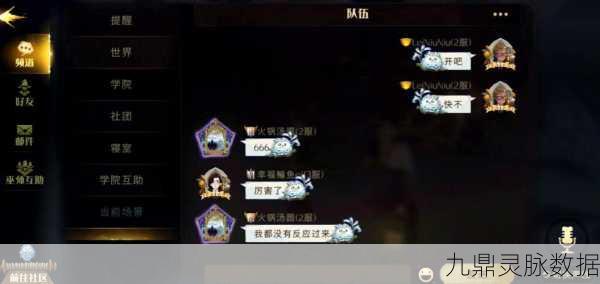 哈利波特魔法觉醒,宝石秘籍深度揭秘,带你迈向游戏巅峰
