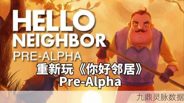 你好我的邻居2,沉浸式恐怖解谜,逃生之旅一触即发