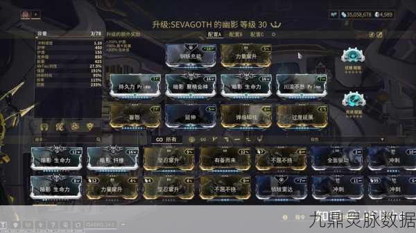 Warframe星际战甲,赫利俄斯P配卡深度解析