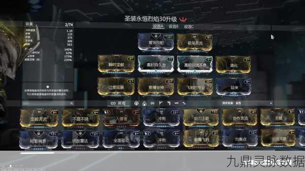 Warframe星际战甲,赫利俄斯P配卡深度解析