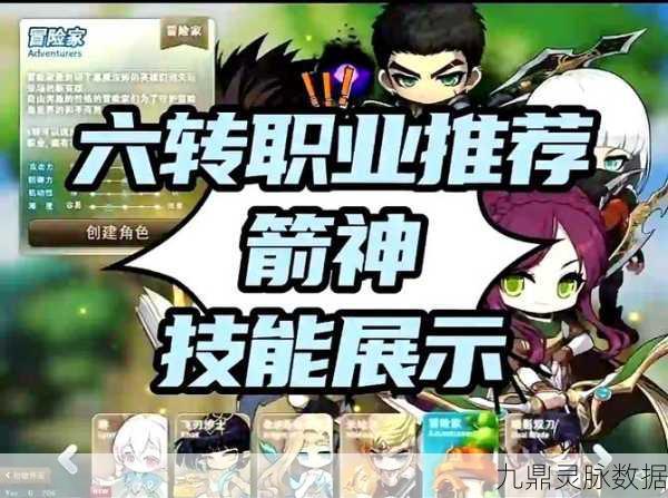 冒险岛手游副职业选择全攻略,探索你的专属冒险之路