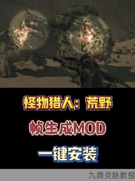 怪物猎人,安装无忧,轻松探险,你的狩猎之旅即将启程!