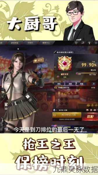 CF手游刀战风云再起,高手进阶秘籍与实战精髓全揭秘