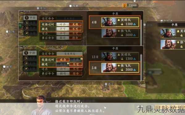 三国志14威力加强版，策略爱好者的终极盛宴