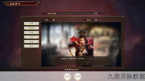 三国志14威力加强版,策略爱好者的终极盛宴
