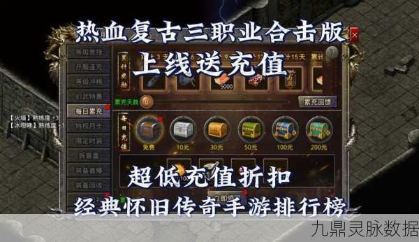 怒火一刀逍遥行,新热血传奇手游燃爆登场