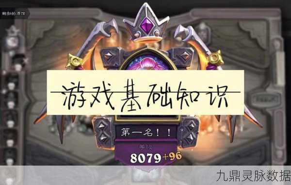 炉石传说废黜大帝任务全攻略,深度策略与技巧助你征服难关