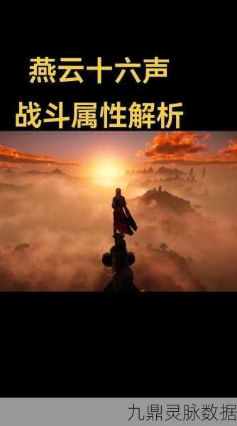 燕云十六声，高手之路，心法与武器的双重抉择