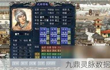 三国志8重制版，名声机制下的策略风云