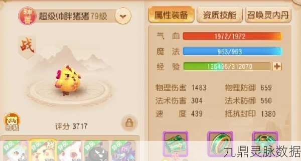 梦幻西游手游司药御侍深度剖析，技能详解与角色品鉴
