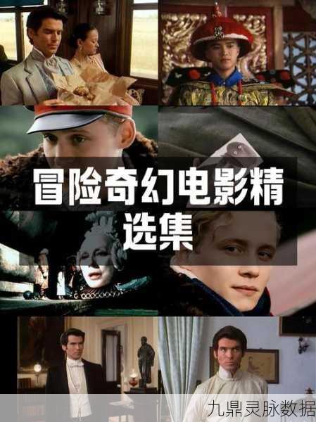 伊洛纳旅团,奇幻之旅,吹响冒险集结号,勇闯未知领域