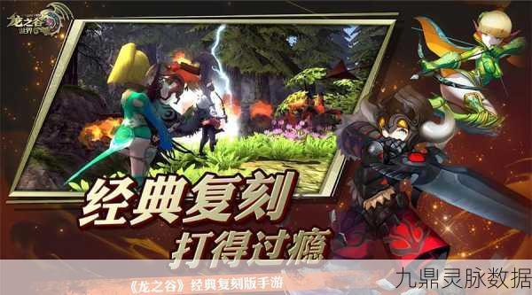 龙之谷手游公会贡献获取全攻略