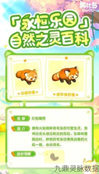 奥比岛神奇动物园，揭秘变异动物的奇妙世界