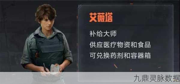 暗区突围深度解析,艾薇塔任务全攻略