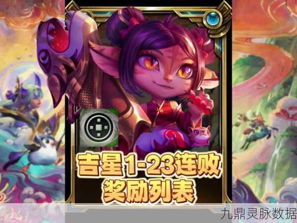 仙灵软软闪耀登场，金铲铲之战迎来萌动新星