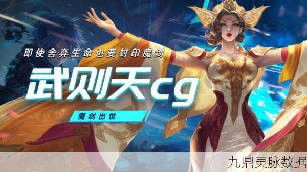 王者荣耀体验服,武则天和韩信神秘失踪之谜
