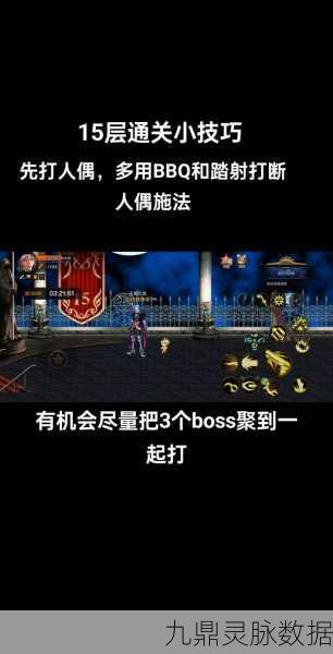 DNF高效刷图秘籍，揭秘隐藏角落，助你飞速升级通关